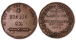 Médaille Corse-Paoli (Italie 1864)